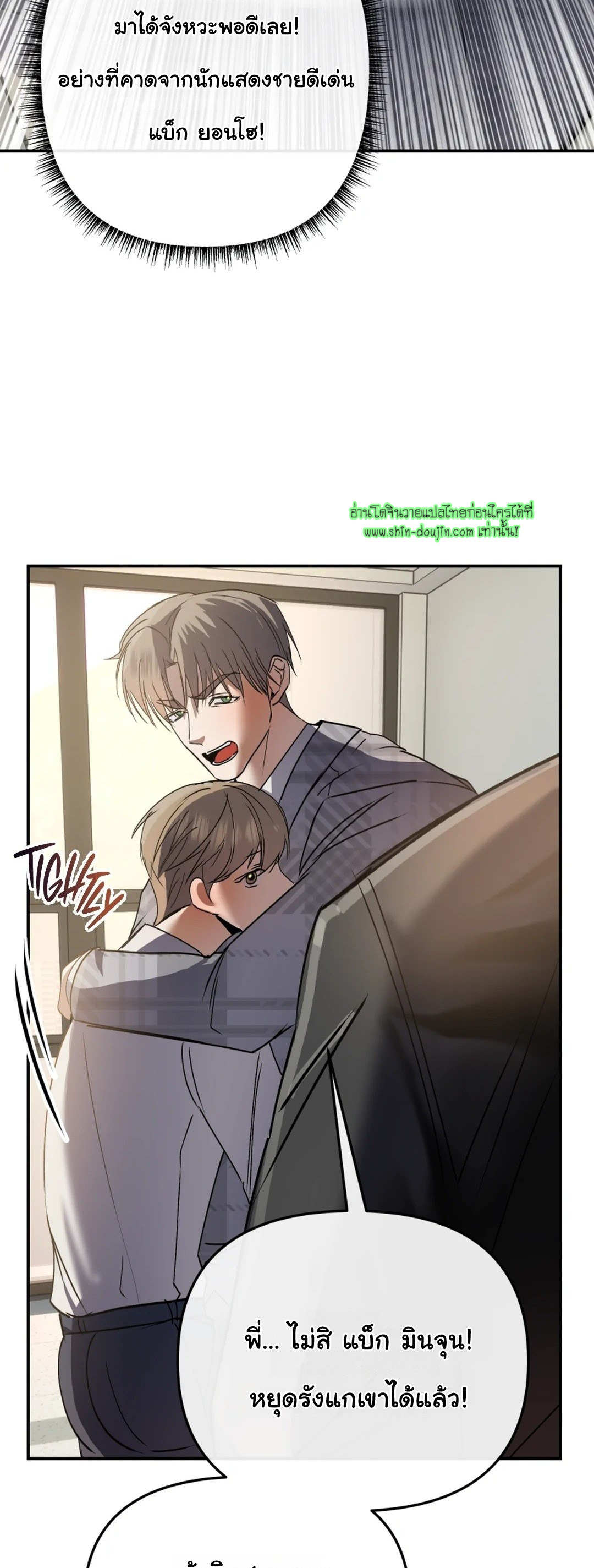 Twink TOPS Office Harem Rape King Edition EP 1